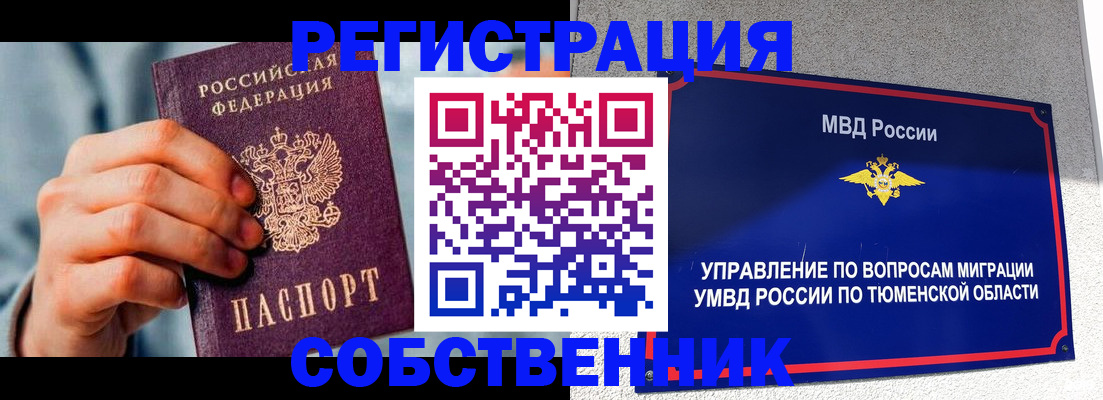 временная регистрация купить в Мурино