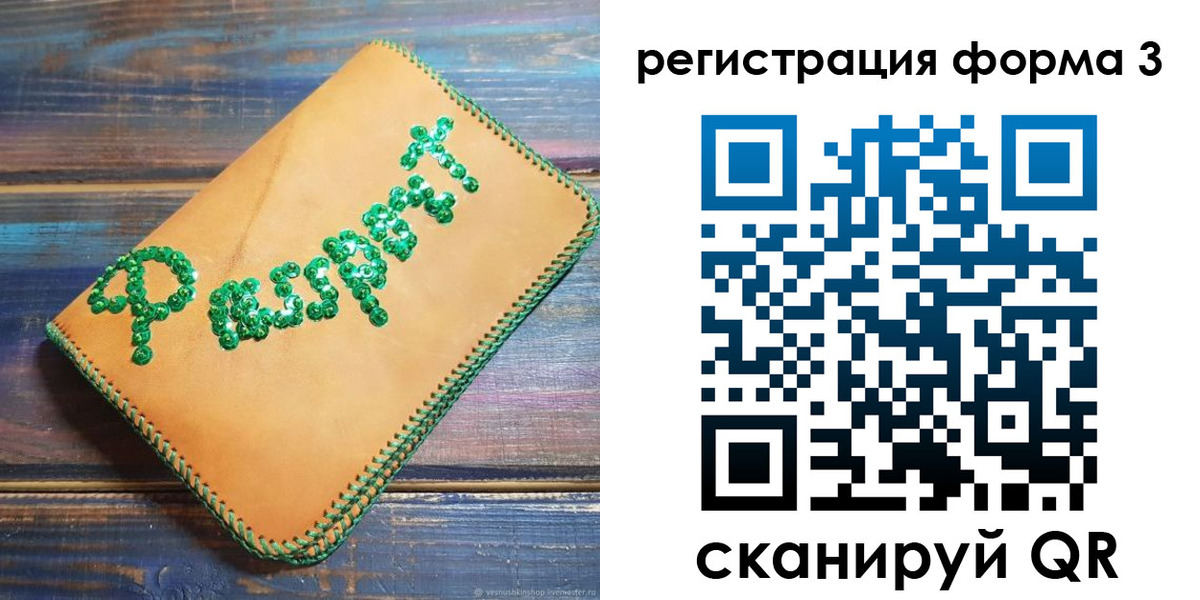регистрация для школы в Мурино