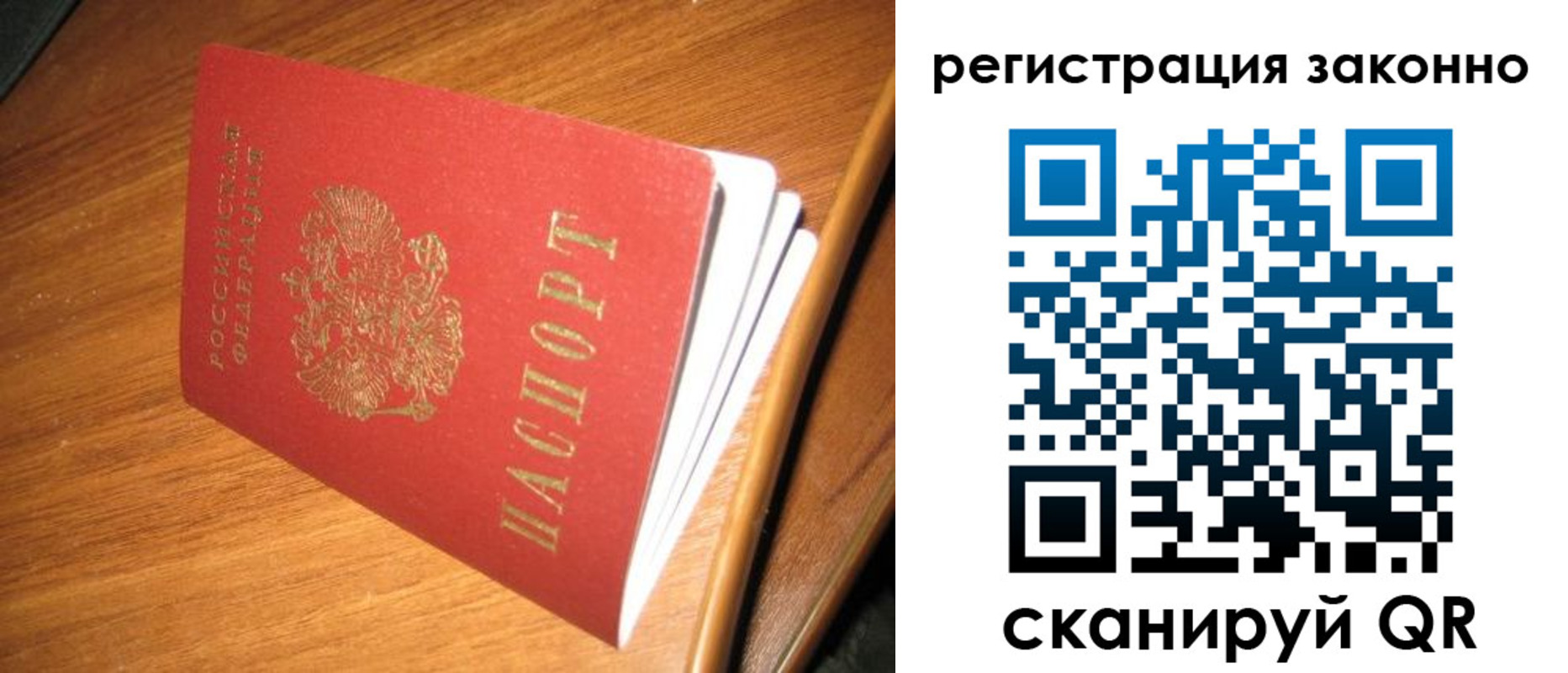 временная регистрация надежно в Мурино