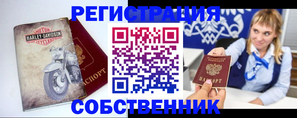 прописка в квартире в Мурино