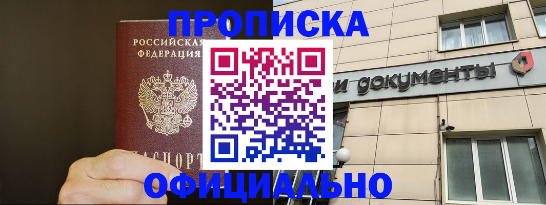 найти адрес прописки в Мурино