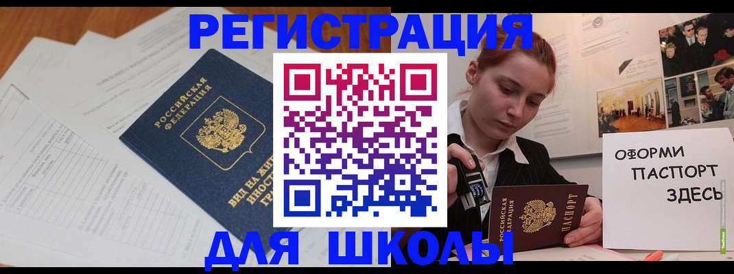 прописка законно в Мурино