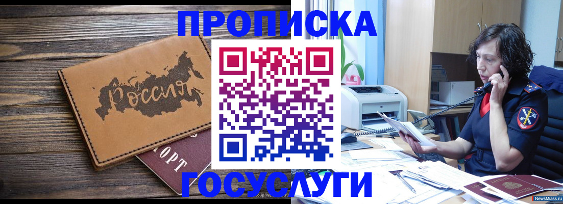 регистрация для дет. сада в Мурино